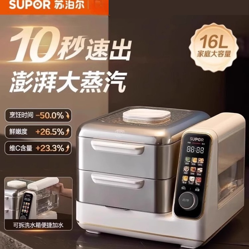 Commercial Kitchen Steamer - SUPOR Electric Steamer Multifunctional Stainless Steel