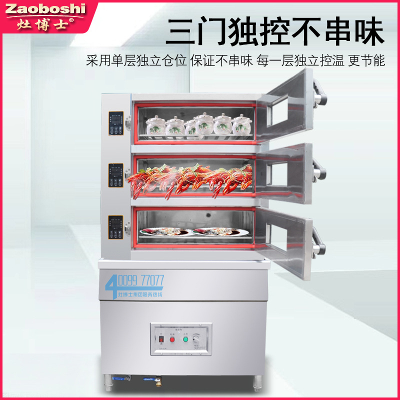 Commercial Kitchen Steamer - New Gas Seafood Steamer Three-door Commercial