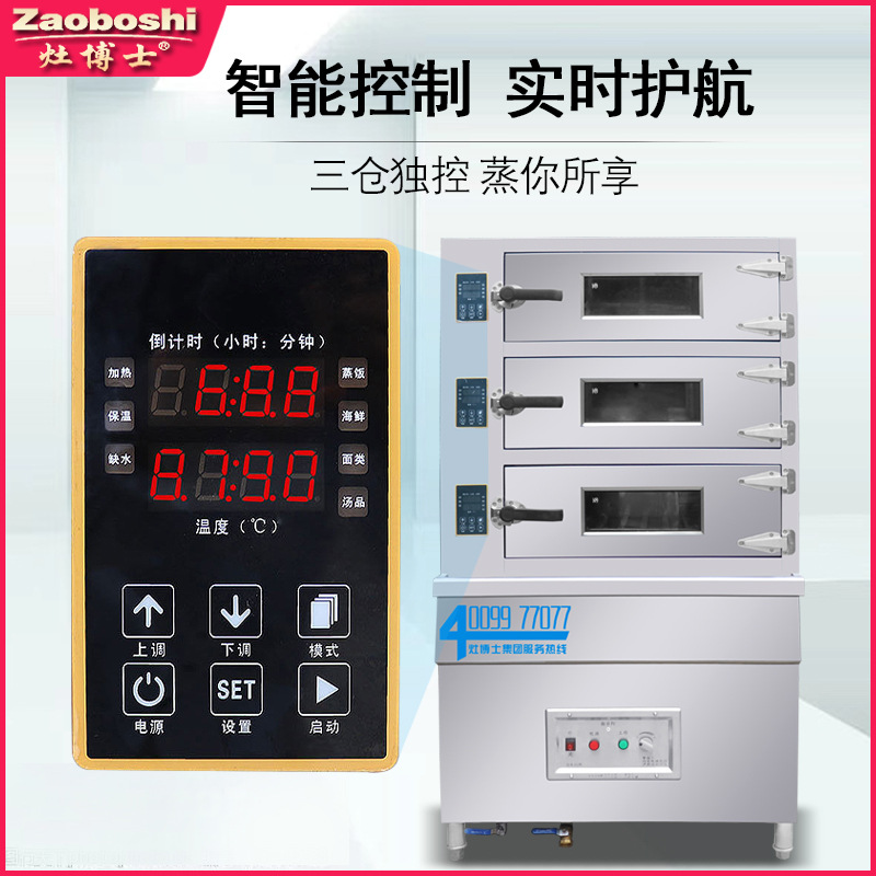 New Gas Seafood Steamer Three- - огляд і ціна Commercial Kitchen Steamer