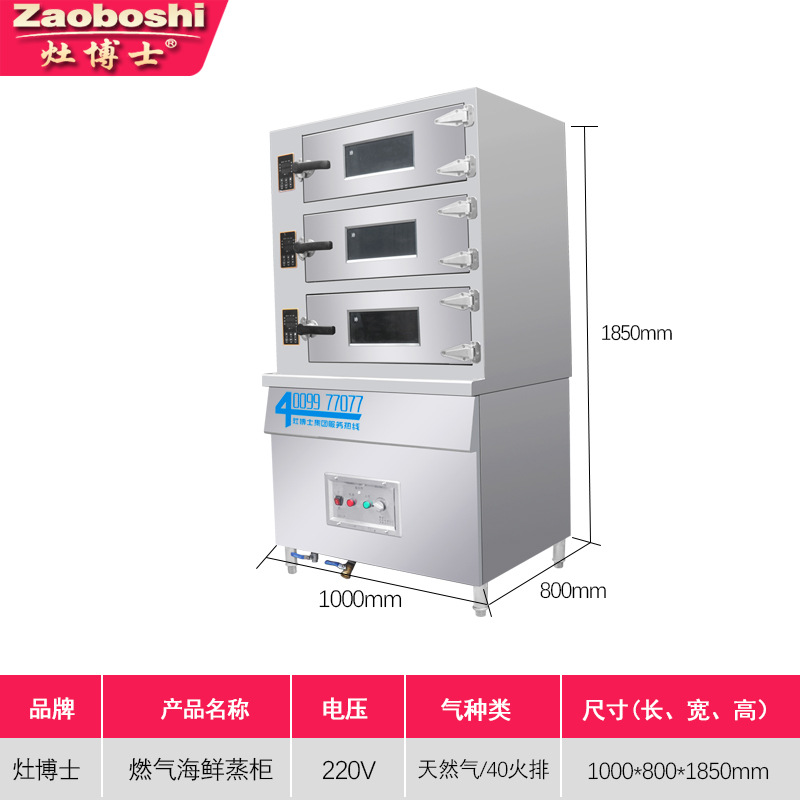 New Gas Seafood Steamer Three- - огляд і ціна Commercial Kitchen Steamer
