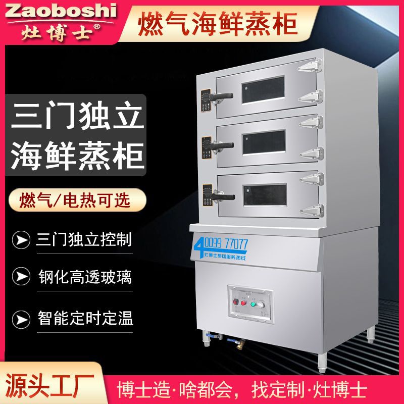 New Gas Seafood Steamer Three- - огляд і ціна Commercial Kitchen Steamer