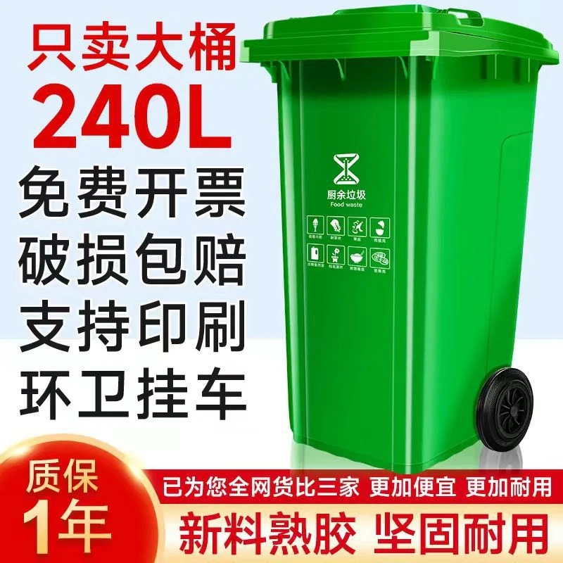 240L Outdoor Wheelie Trash Bin - огляд і ціна Commercial Kitchen Garbage Can